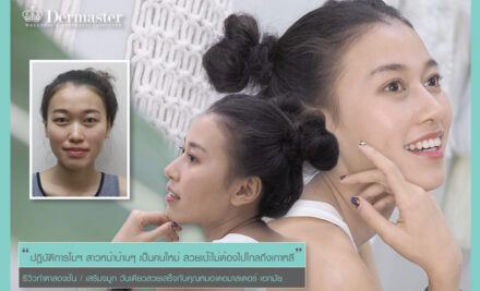 ปฏิบัติการโมฯ สาวหน้าบ้านๆ เป็นคนใหม่ สวยเป๊ะไม่ต้องไปไกลถึงเกาหลี