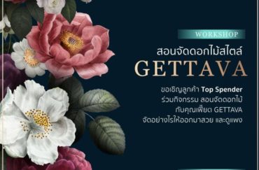 WORKSHOP : Dermaster x Gettava