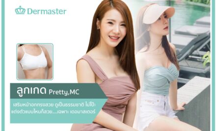 ขอบคุณเดอมาสเตอร์ที่ช่วยเปิดโอกาสให้ผู้หญิงตัวเล็ก  ที่หุ่นเหมือนเด็กได้แต่งตัวเซ็กซี่เหมือนเพื่อนบ้าง!!