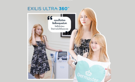 คลิปรีวิว – ยกกระชับ สลายไขมันต้นแขน ฉบับสาว Y2K ด้วยเครื่อง Exilis Ultra 360 ของน้องหว่าหวา
