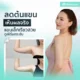 ลดต้นแขนเห็นผลจริง แขนเล็กเรียวสวยดูเฟิร์มกระชับ