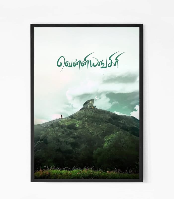 Buy Velliangiri Mountain Siva Wall Art