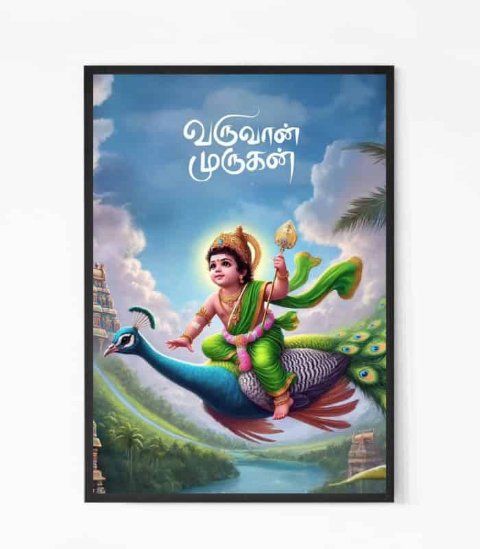Varuvan Murugan Wall Art