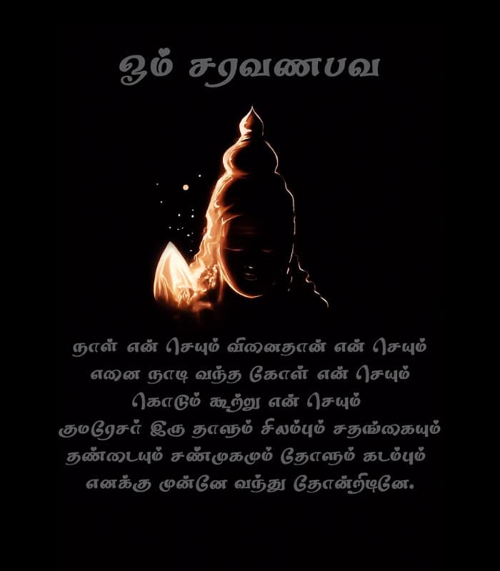 Buy Kandhar Alankaram Wall Art