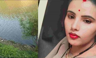 Bhimtal News Today: Body of a woman from Jalaun found in Bhimtal lake after 12 days