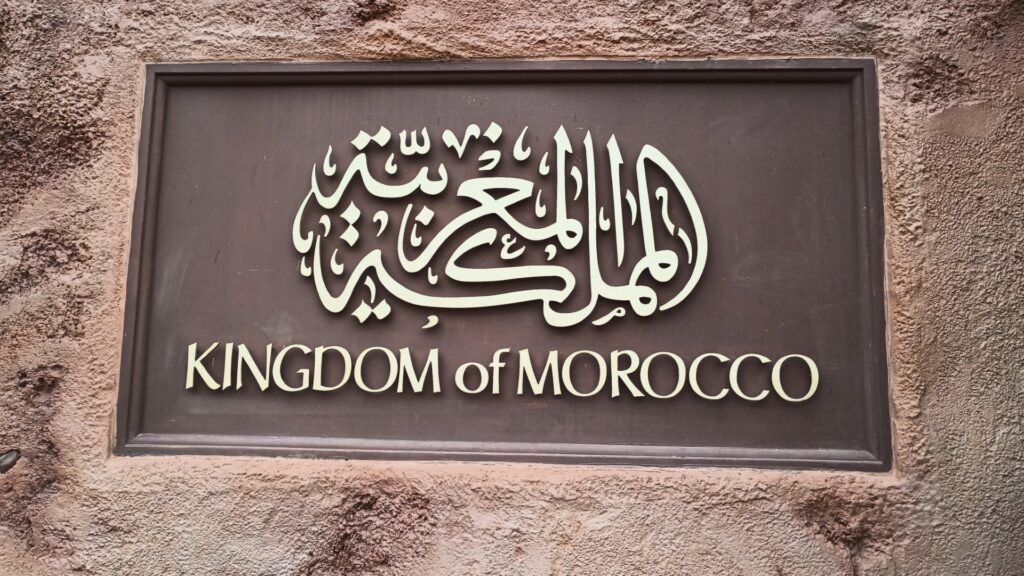40 Years of Moroccan Magic at Epcot 2 kingdom of morocco