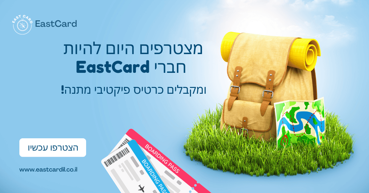 EastCard (1)