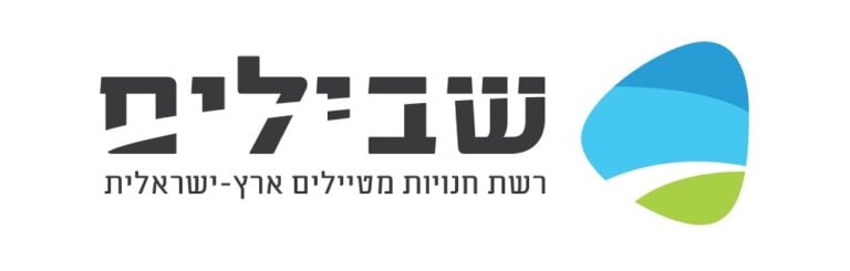 שבילים