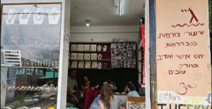 סדנת צורפות בדרמסלה איסטקארד