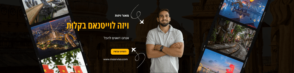 בואו לחסוך עד אלפי שקלים עם כרטיס ההנחות של