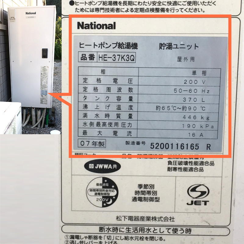 型式、品番の画像