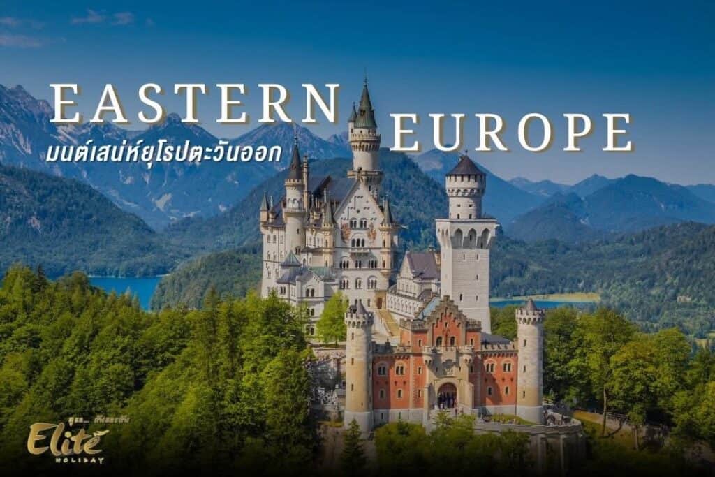 Eastern Europe