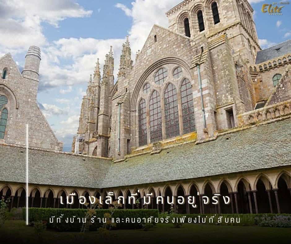 เมืองเล็กของ Mont Saint Michel