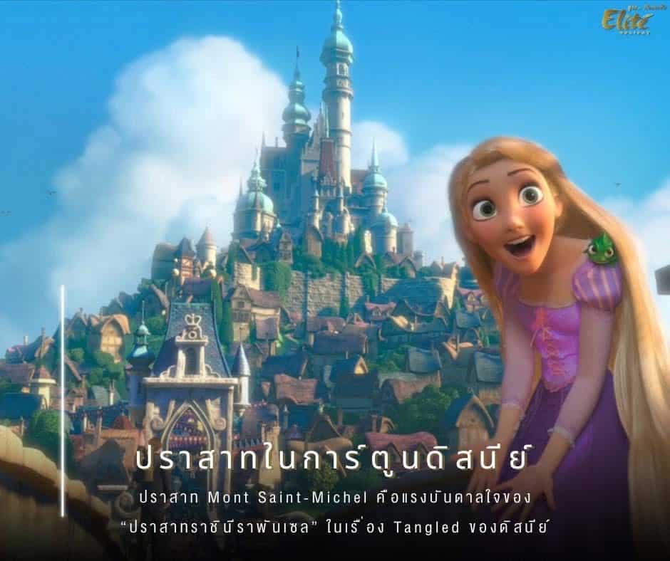 ปราสาท Mont Saint Michel