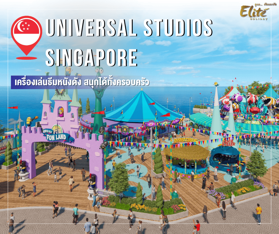 Universal Studios Singapore