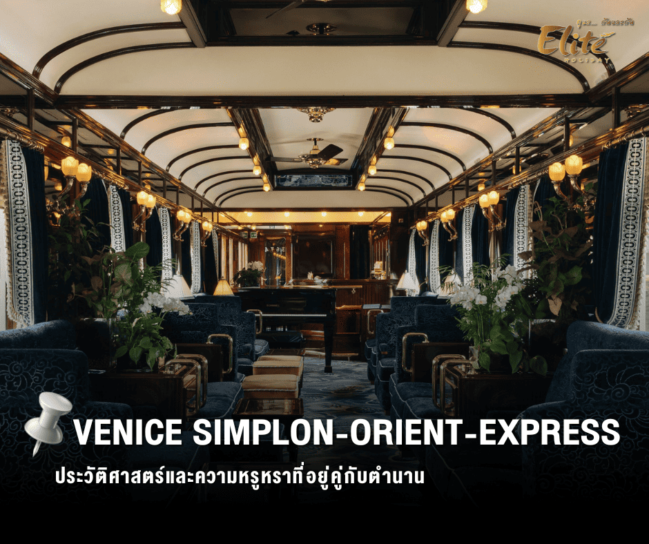 Venice Simplon Orient Express