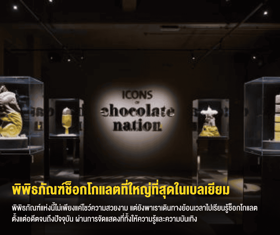 พิพิธภัณฑ์