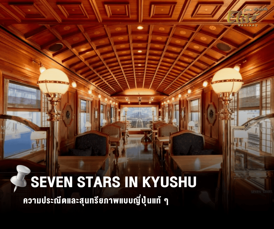 Seven Stars In Kyushu