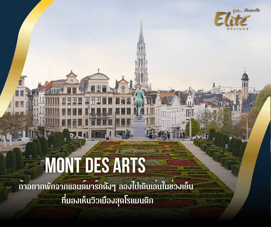 Mont Des Arts
