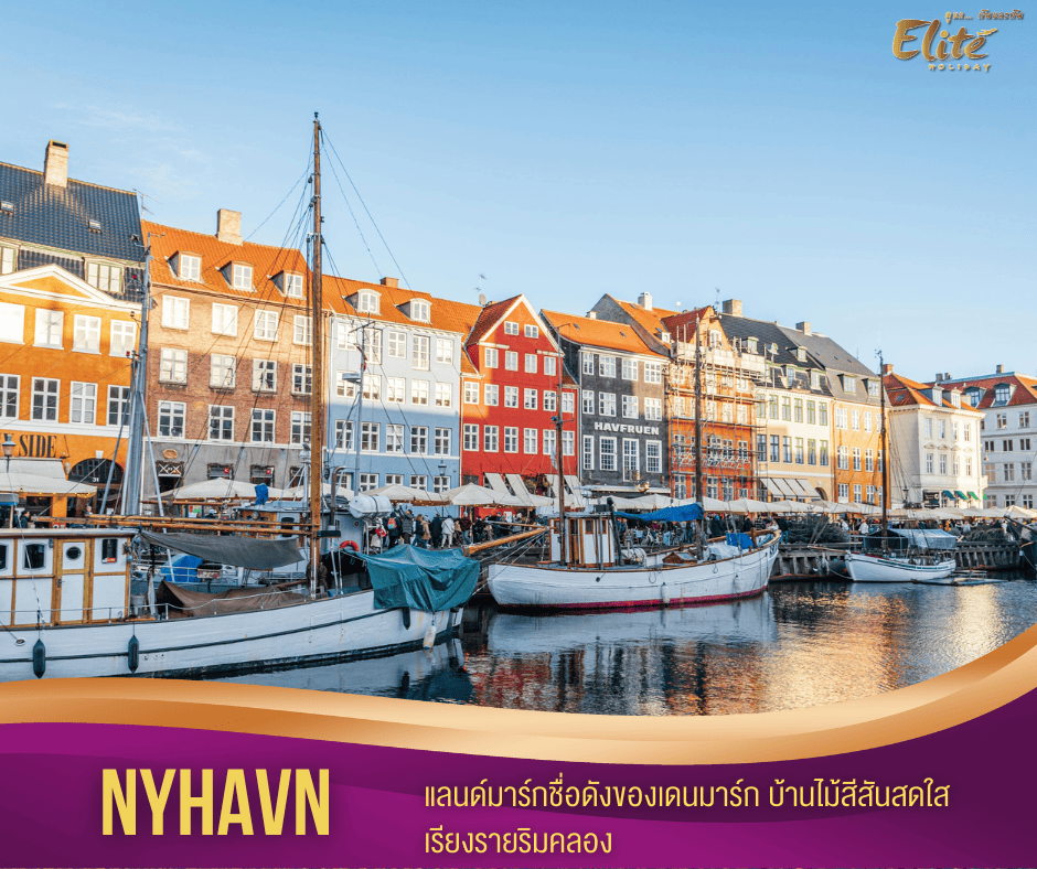 Nyhavn