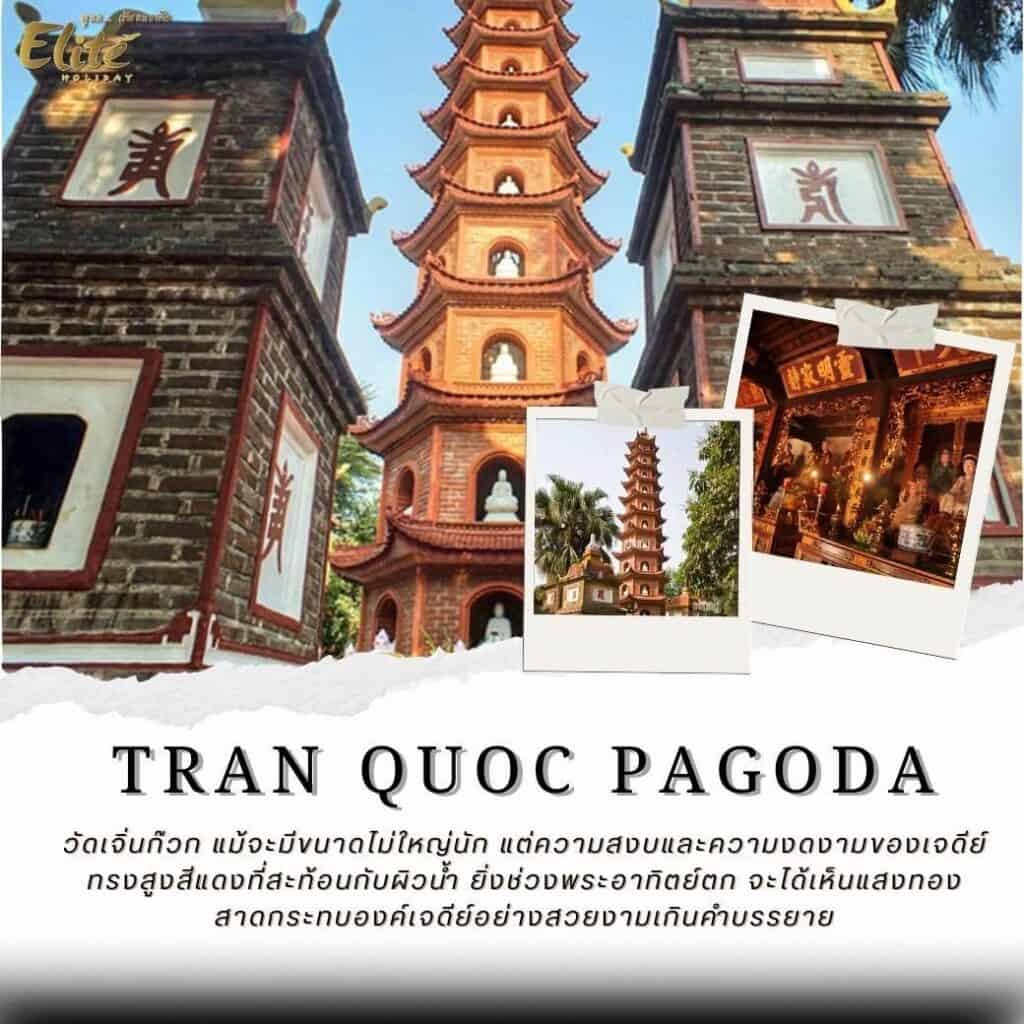 Tran Quoc Pagoda