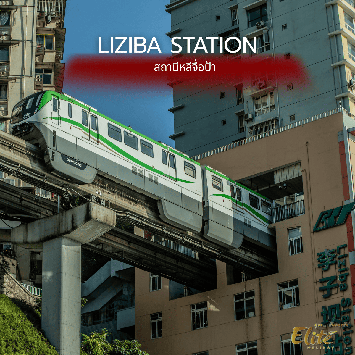 Liziba Station