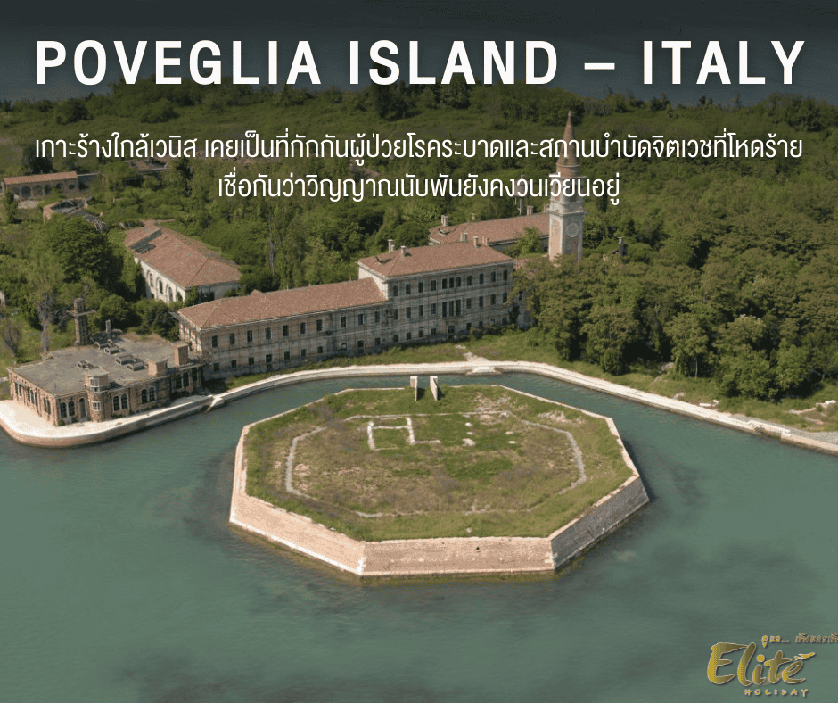 Poveglia Island