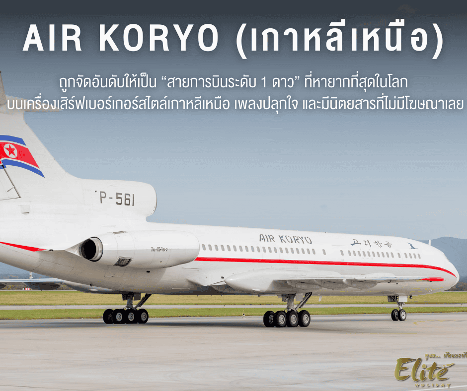 Air Koryo
