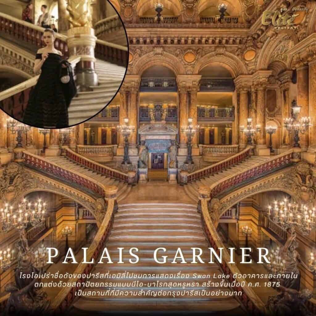 โรงโอเปร่า การ์นิเย่ร์