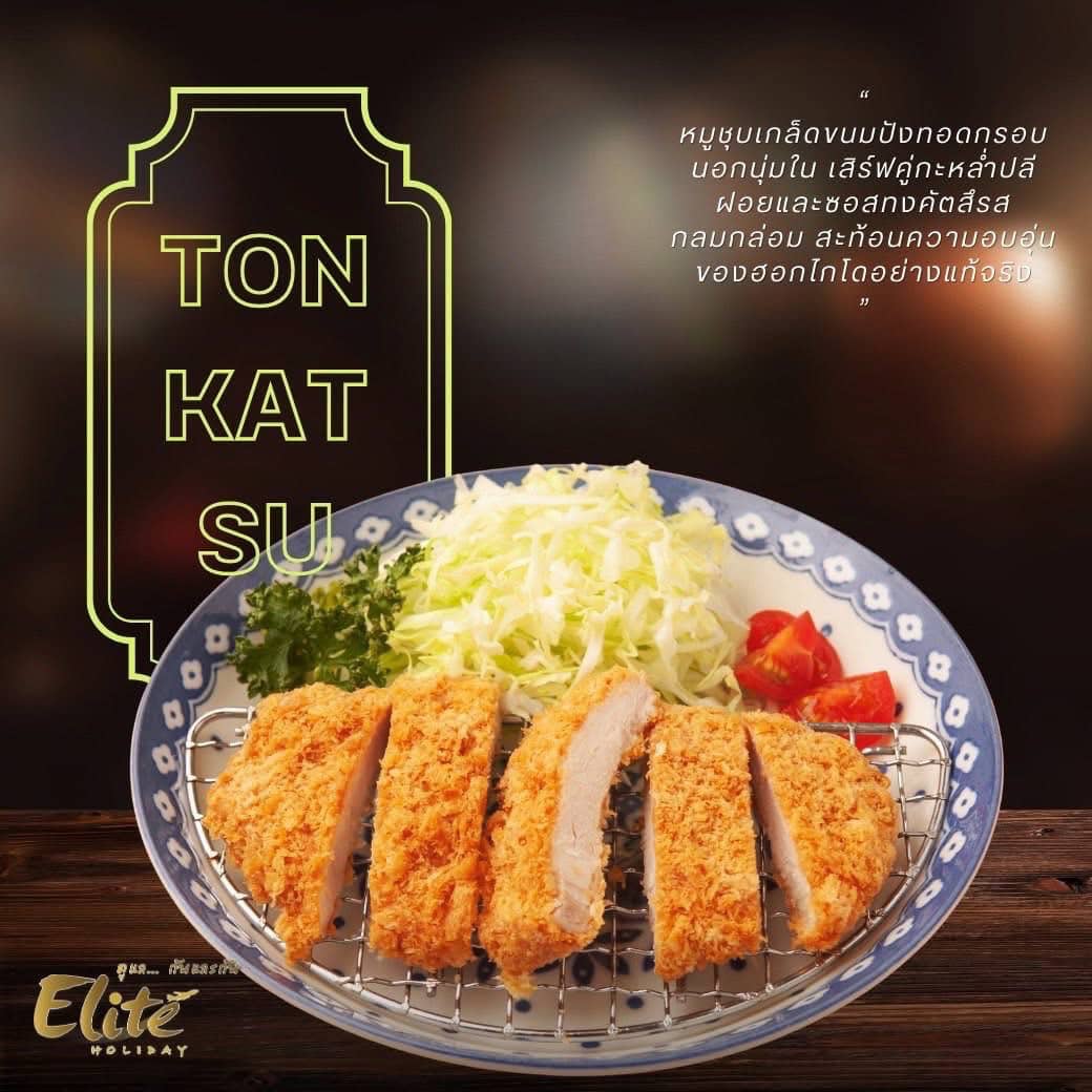 TONKATSU