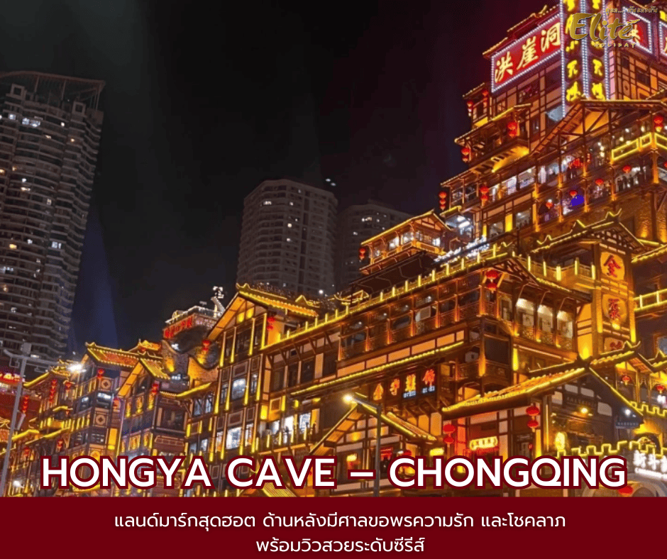 Hongya Cave
