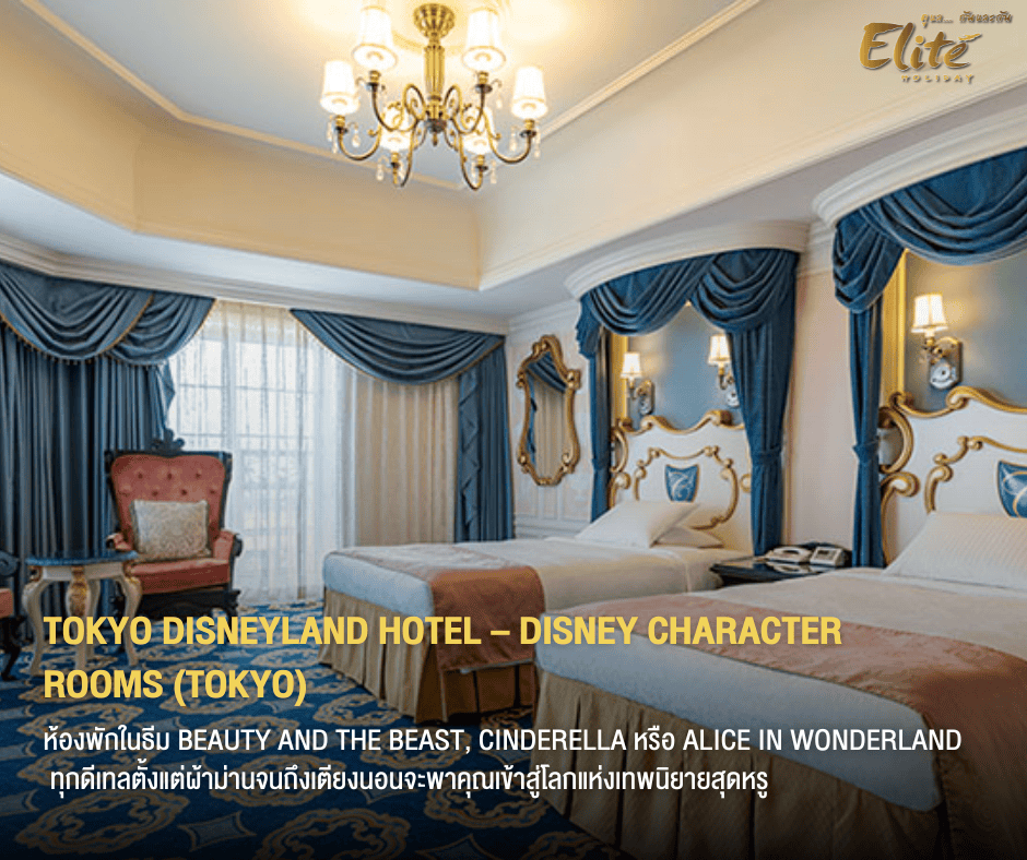 Disney Character Room