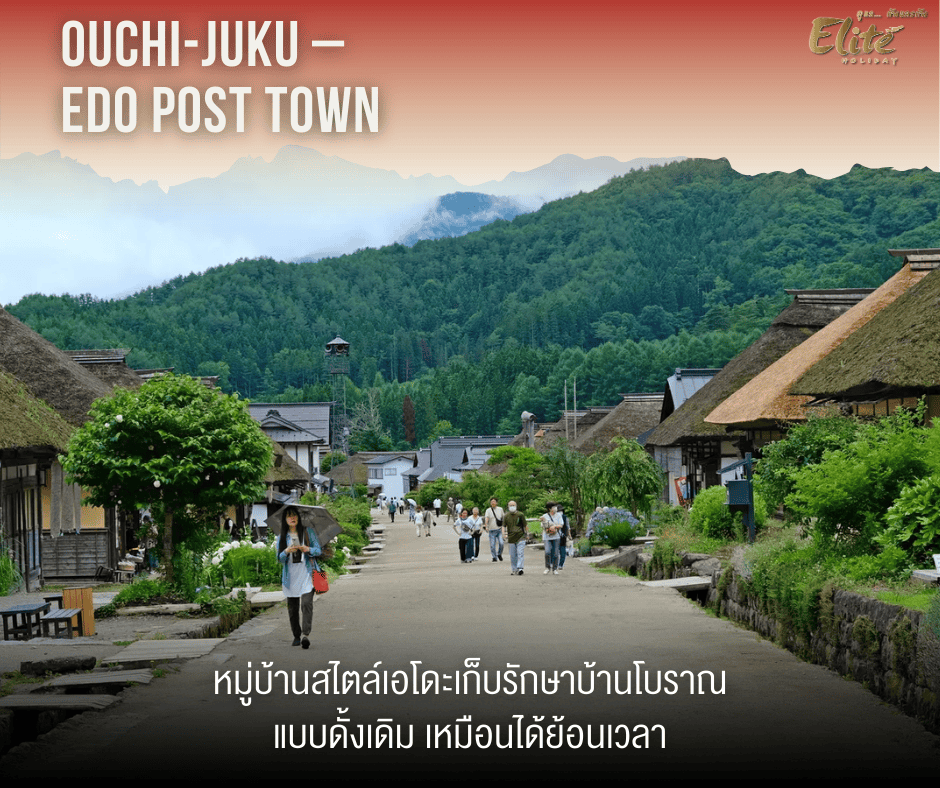 Ouchi-juku, Fukushima