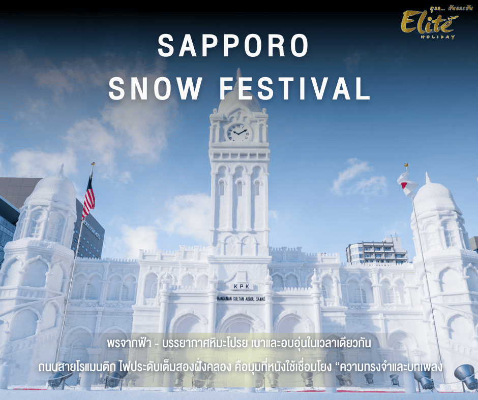 Sapporo