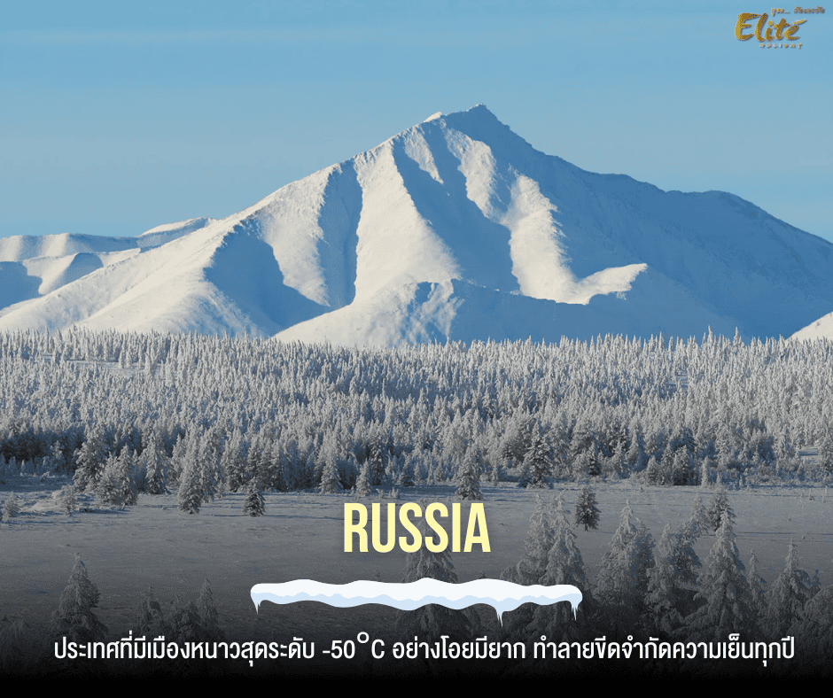 Russia