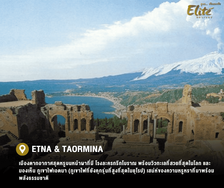Taormina & Mount Etna