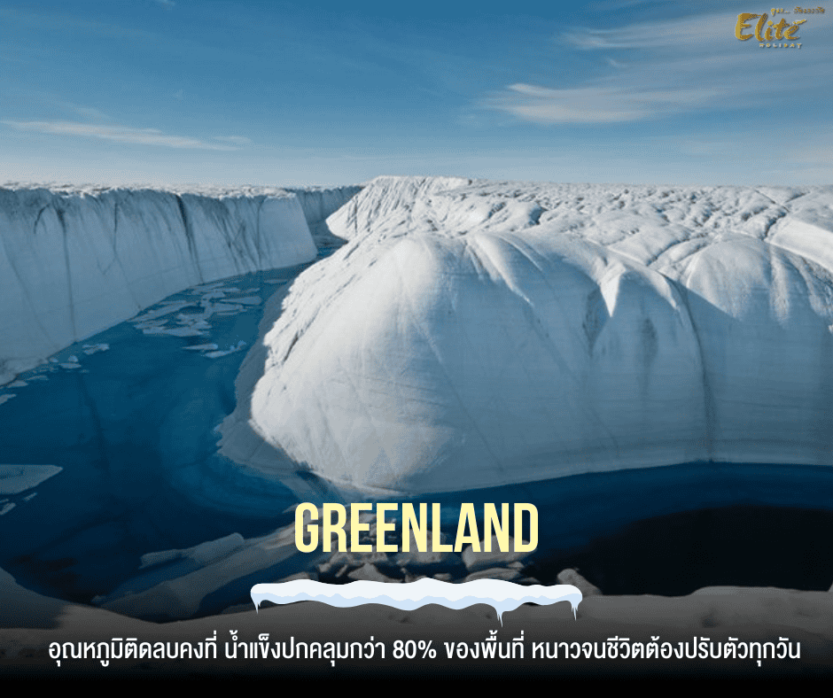 Greenland