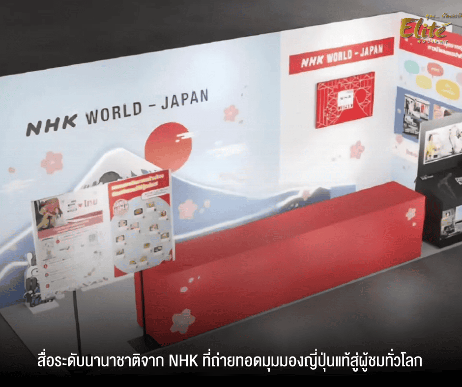 วิธีการใช้แอป NHK WORLD-JAPAN สำหรับนักท่องเที่ยวญี่ปุ่น 