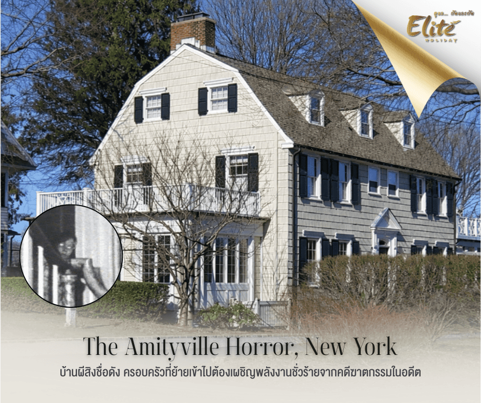 The Amityville Horror – New York