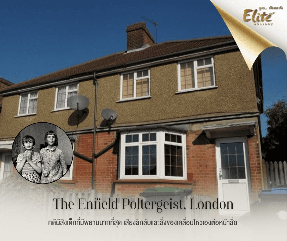 Enfield Poltergeist – London