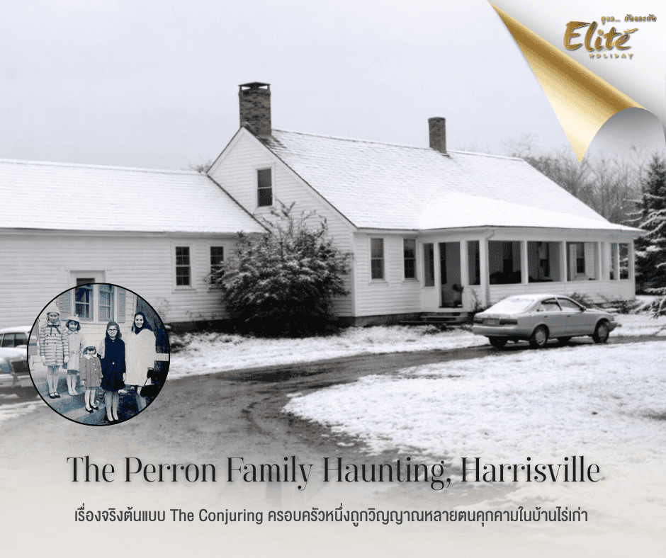 The Conjuring – Harrisville