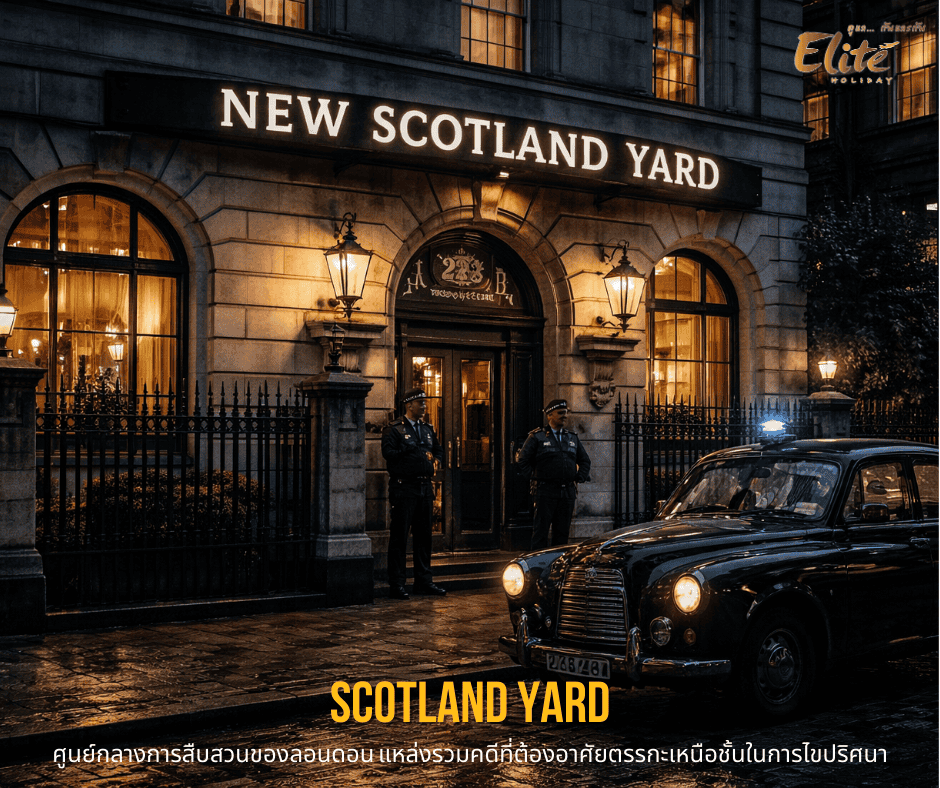 Scotland Yard