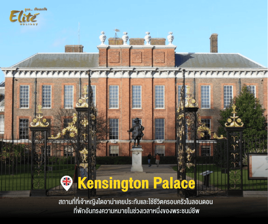 Kensington Palace