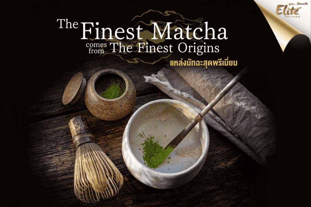 finest matcha
