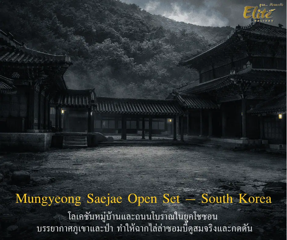 Mungyeong Saejae Open Set
