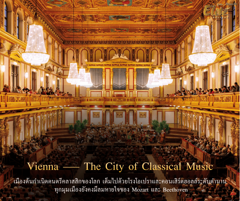 Vienna – Classical Soul