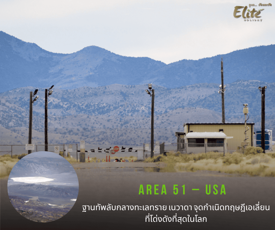 Area 51