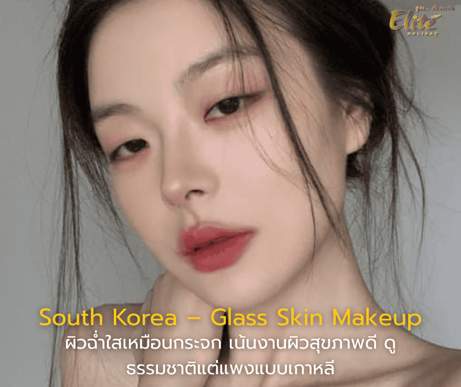 South Korea – Glass Skin