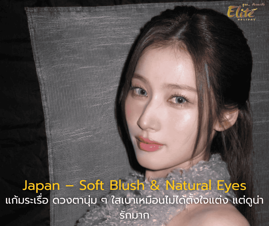 Japan – Soft & Natural