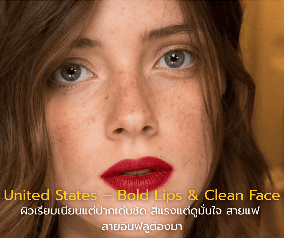 United States – Bold & Confident